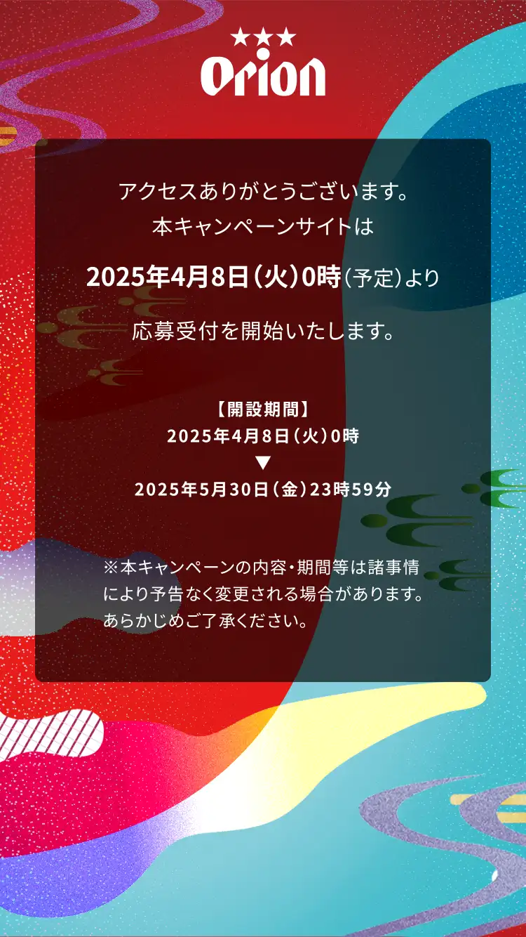 新島場！あなたはどっちの新75BEER？